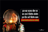 karwa chauth