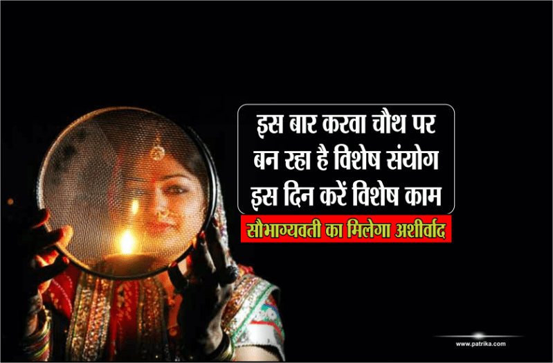 karwa chauth