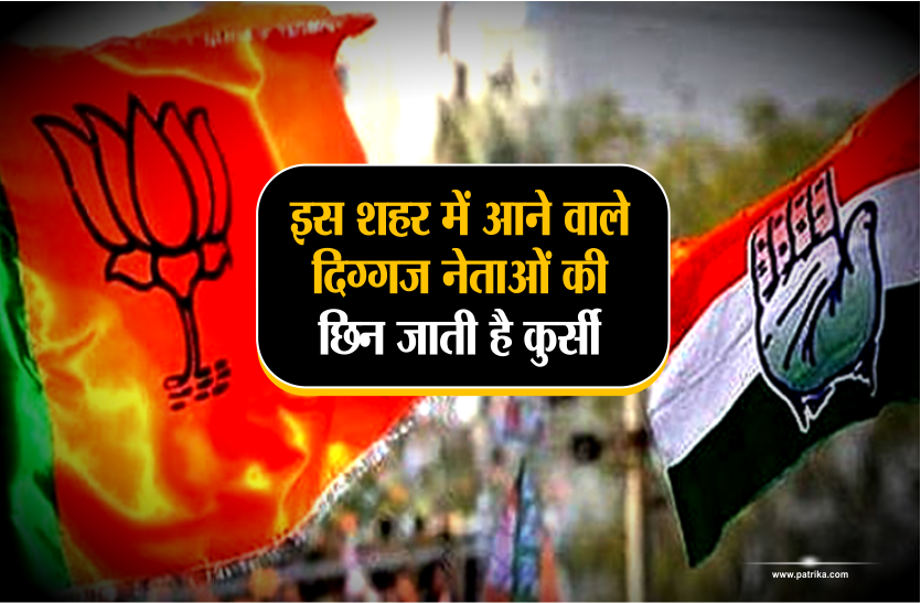 election 2018 unlucky seat