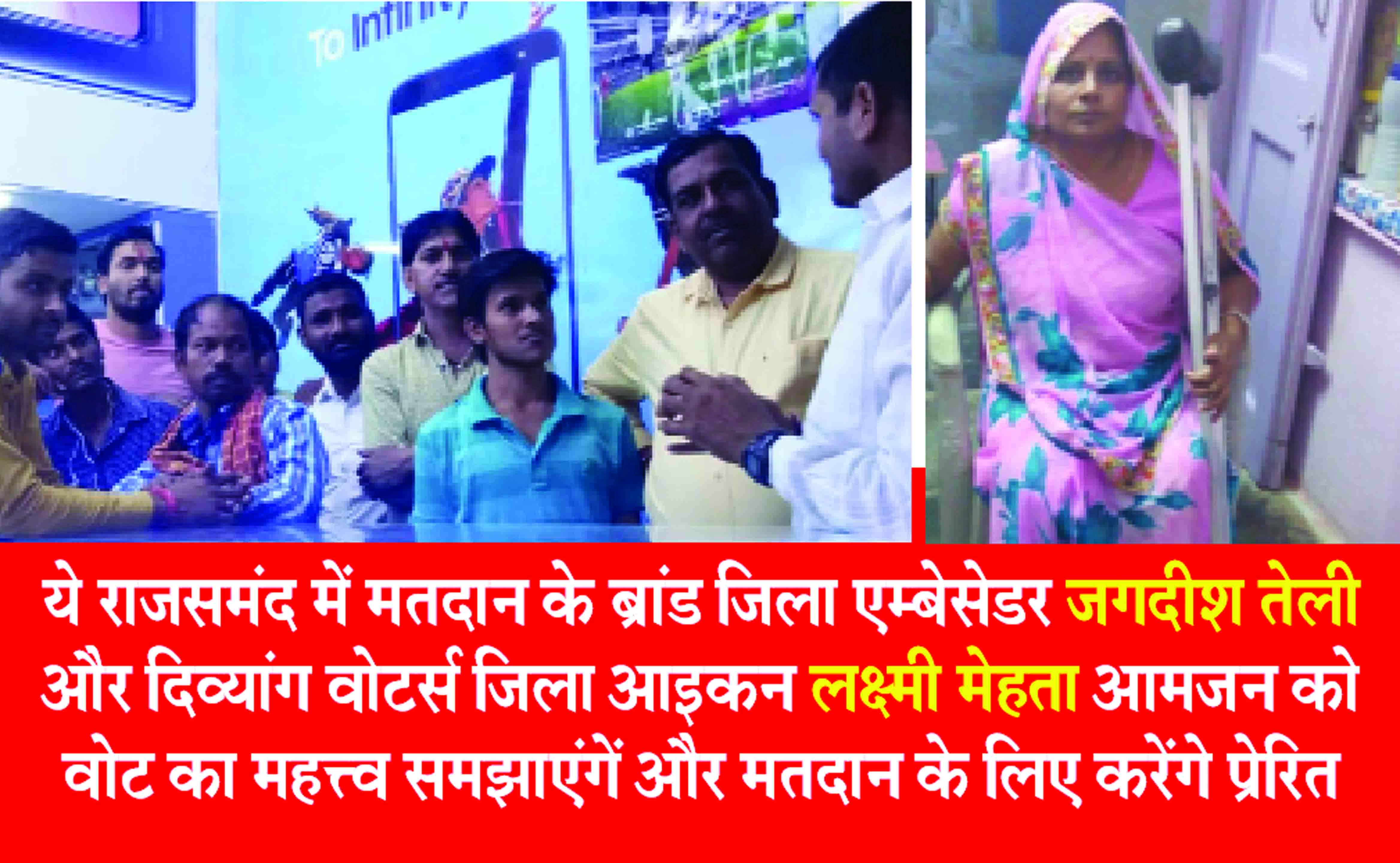 Rajsamand,Rajsamand news,Rajsamand Hindi news,rajsamand latest news,vot,vot bank,rajsamand latest hindi news,Latest News rajsamand,Latest hindi news rajsamand,