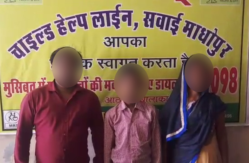 UP boy met relatives after 7 days with child line help