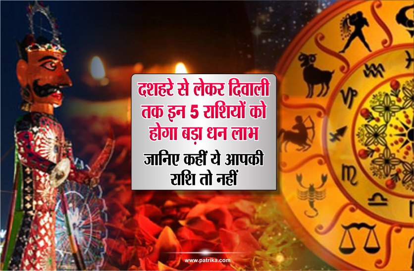 dussehra 2018
