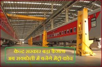 Indian railway manufactured Metro coach in coach factory raebareli