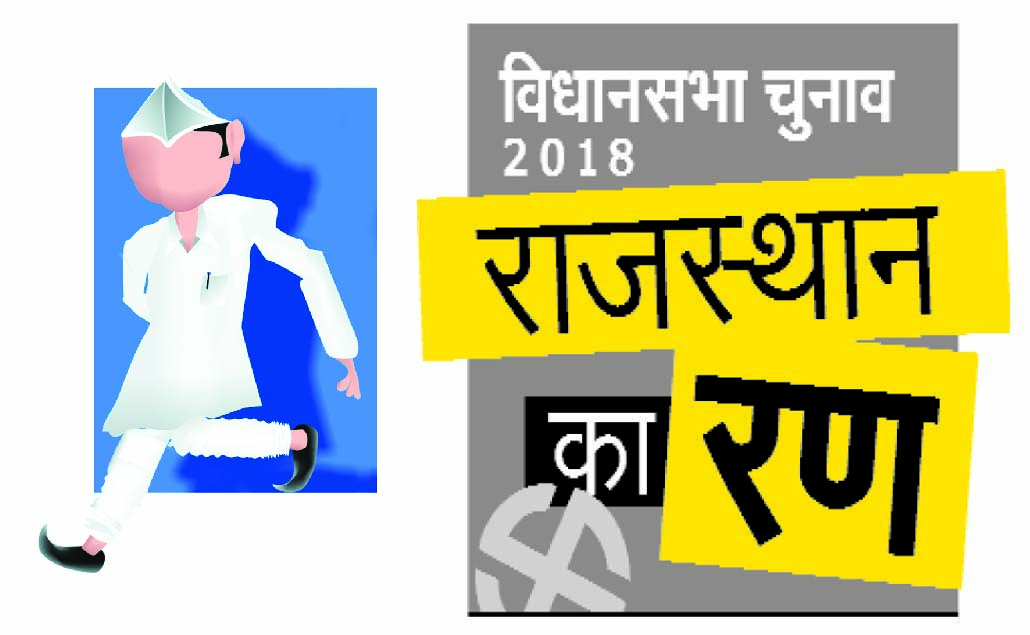 Rajsamand news,Rajsamand Hindi news,Rajasthan Ka Ran,