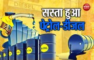 Petrol Diesel