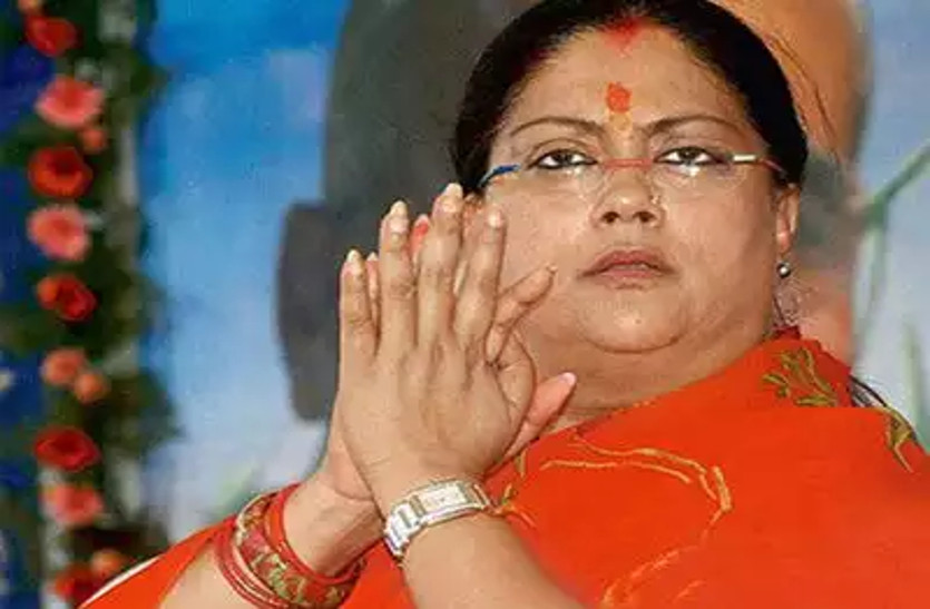 raje