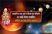 Surya dev