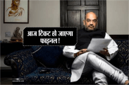 bjp