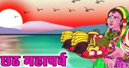 chhath