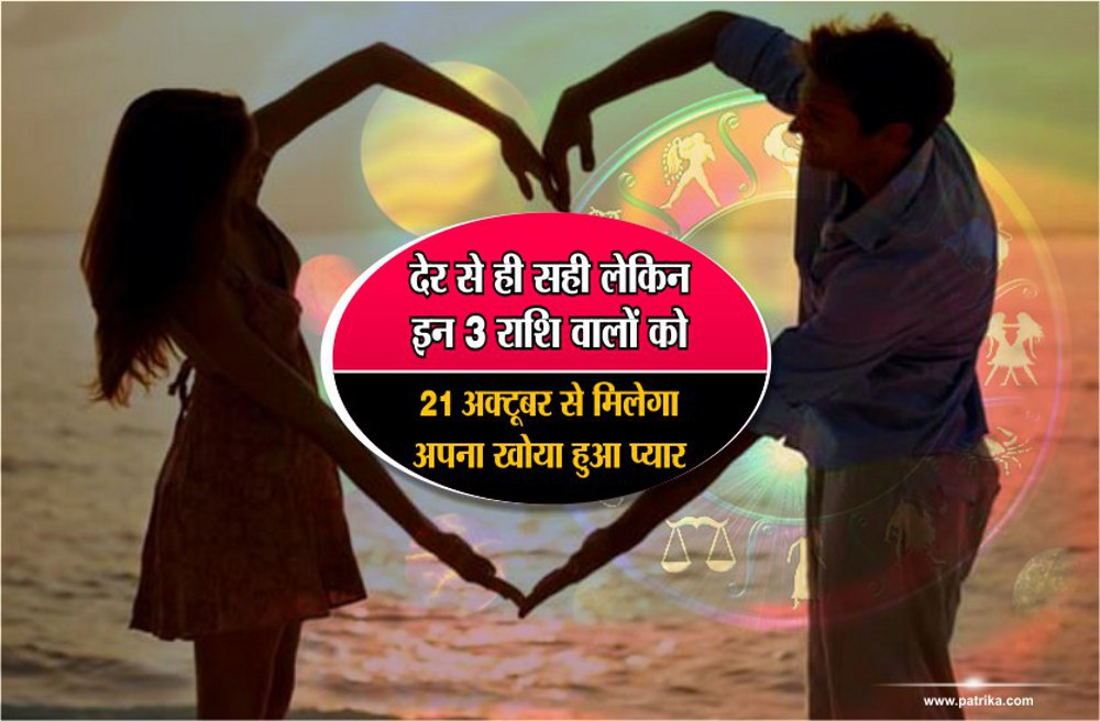 21 october rashifal in hindi according to zodiac sign