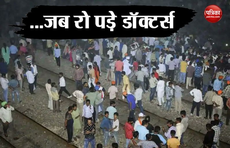 Amritsar train accident