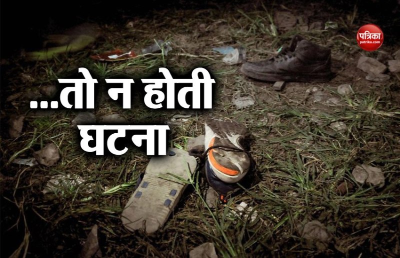 Amritsar train accident