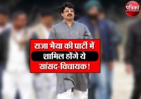 raja bhaiya new party