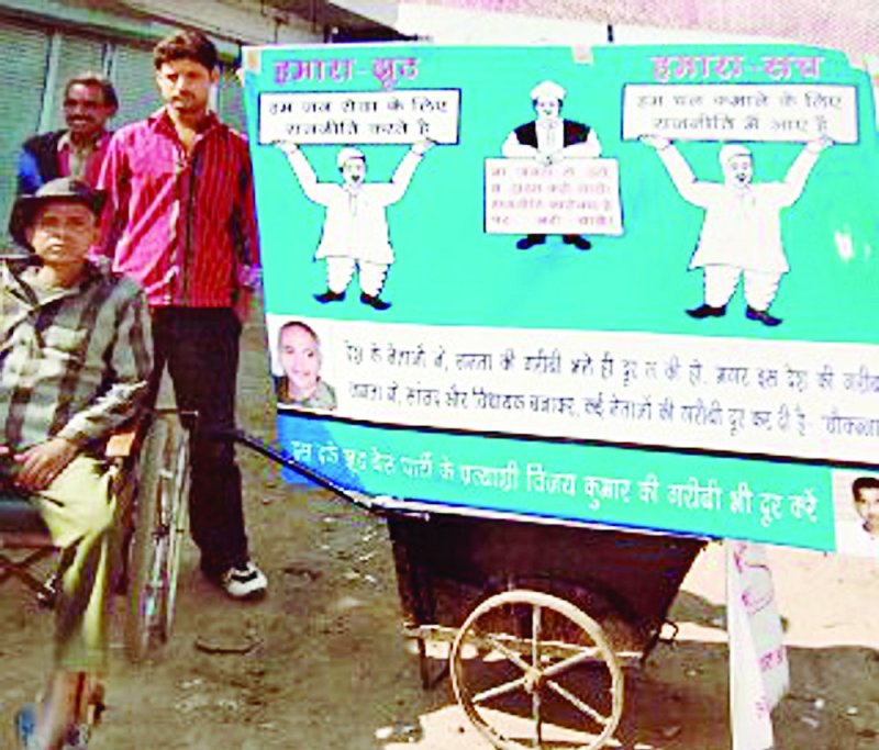 mp election 2018: jhuth best party news in satna madhya pradesh