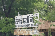 Railway exam 