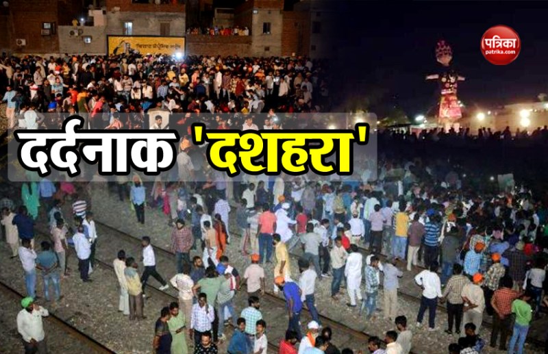 amritsar train accident