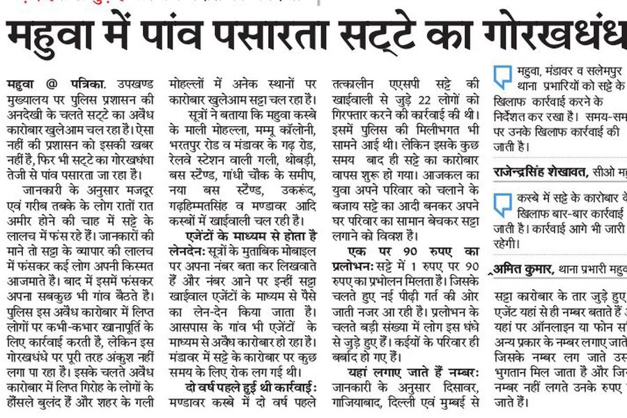 mahwa news