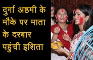 ishita dutta durga puja full video