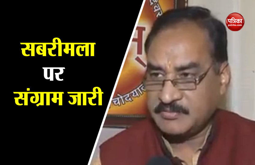 Video: सबरीमला मंदिर मुद्दे को वीएचपी ने बताया दक्षिण का अयोध्या