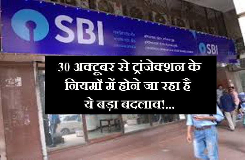 SBI news rules