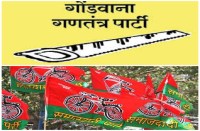 Gondwana gantantra party and samajwadi party