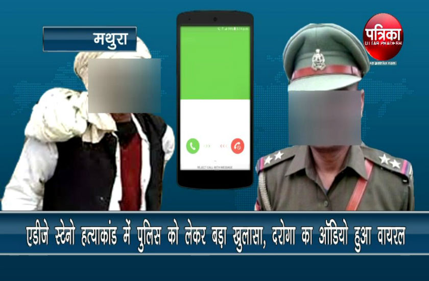 UP Police