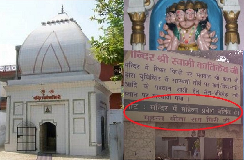 women can not enter this temple
