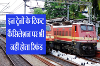 railway rules in india