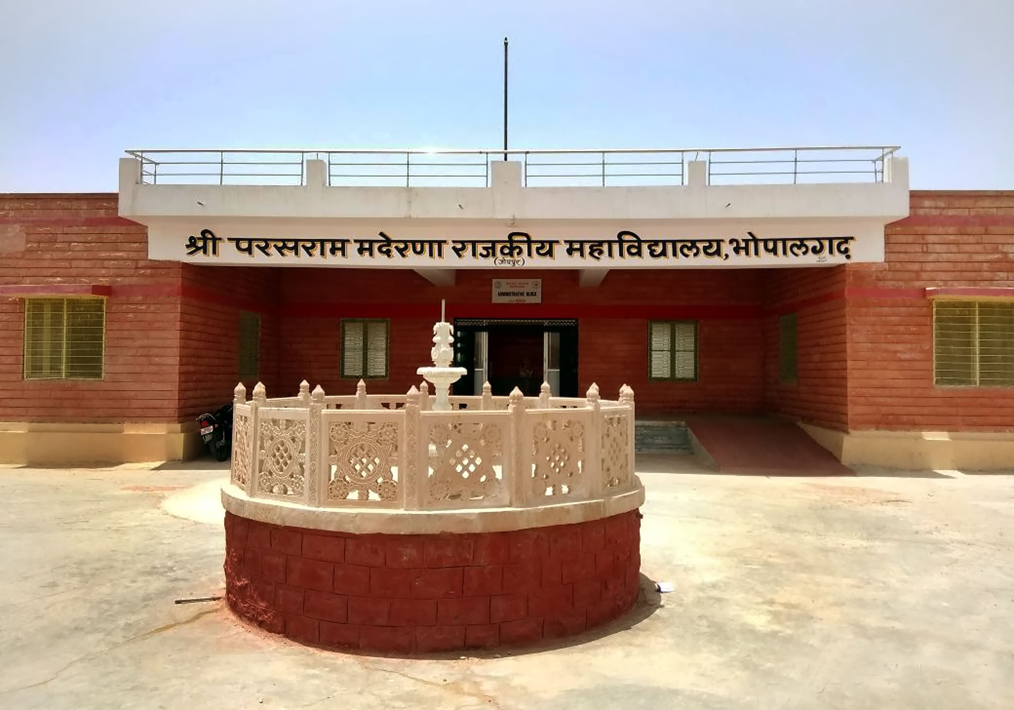 After all, the BEd College of Bhopalgarh will be closed from next session.