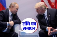 US-Russia