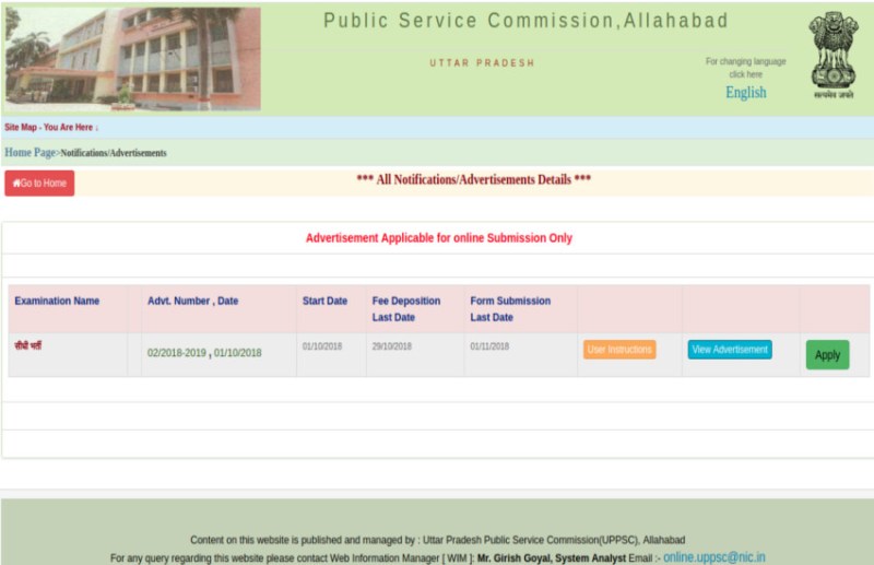 UPPSC Recruitment 2018