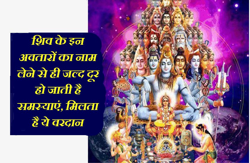 bhagwan shiv