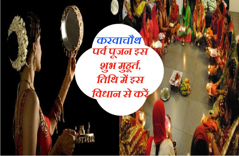 karwa chauth