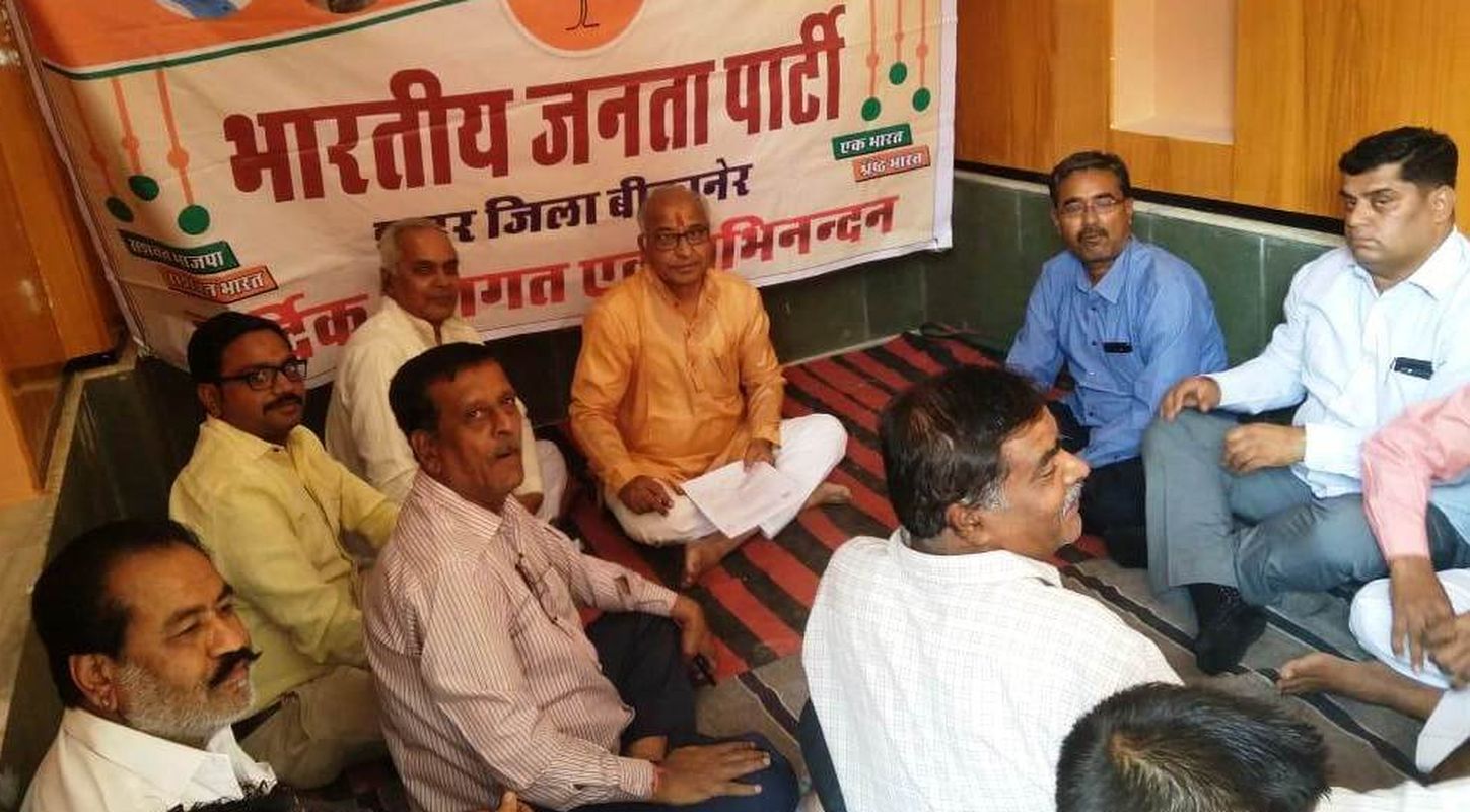 BJP News