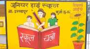 Khurja School