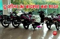 two wheeler 
