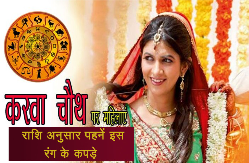 karwa chauth