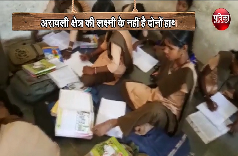 दोनों हाथ नहीं, पर पढऩे का जज्बा ऐसा कि चार किलोमीटर दूर नदी पार कर जाती स्कूल