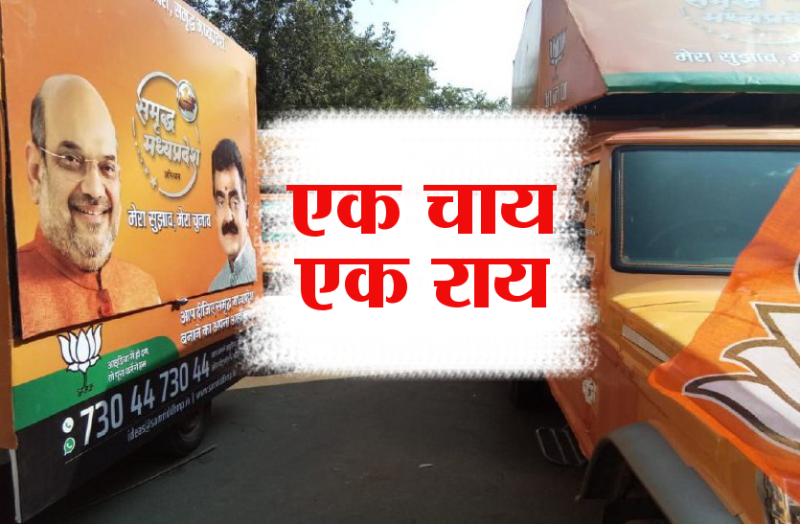 samridh madhya pradesh abhiyan