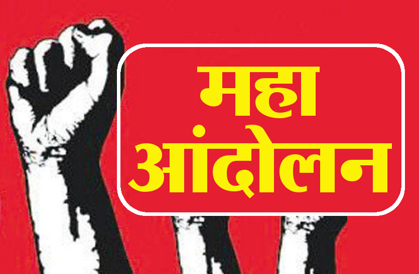 maha andolan from 24 of Sapaks