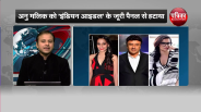 anu malik out from indian ideal