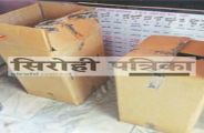 sirohi