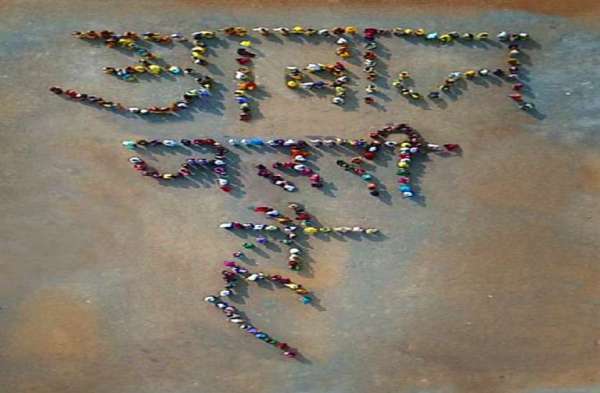 मिनी स्टेडियम रायगढ़ में मानव श्रृंखला बनाकर मतदान के लिए जागरूक लोगों को .तो आदिवासी नृत्य का भी कार्यक्रम मिनी स्टेडियम में रखा गया था