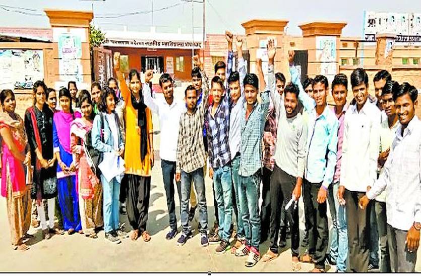 Students protest in Bhopalgarh College