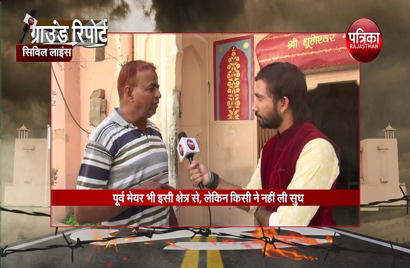जानिए जनता की परेशानी… जनता की ज़ुबानी