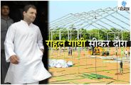 Rahul Gandhi Sikar Visit