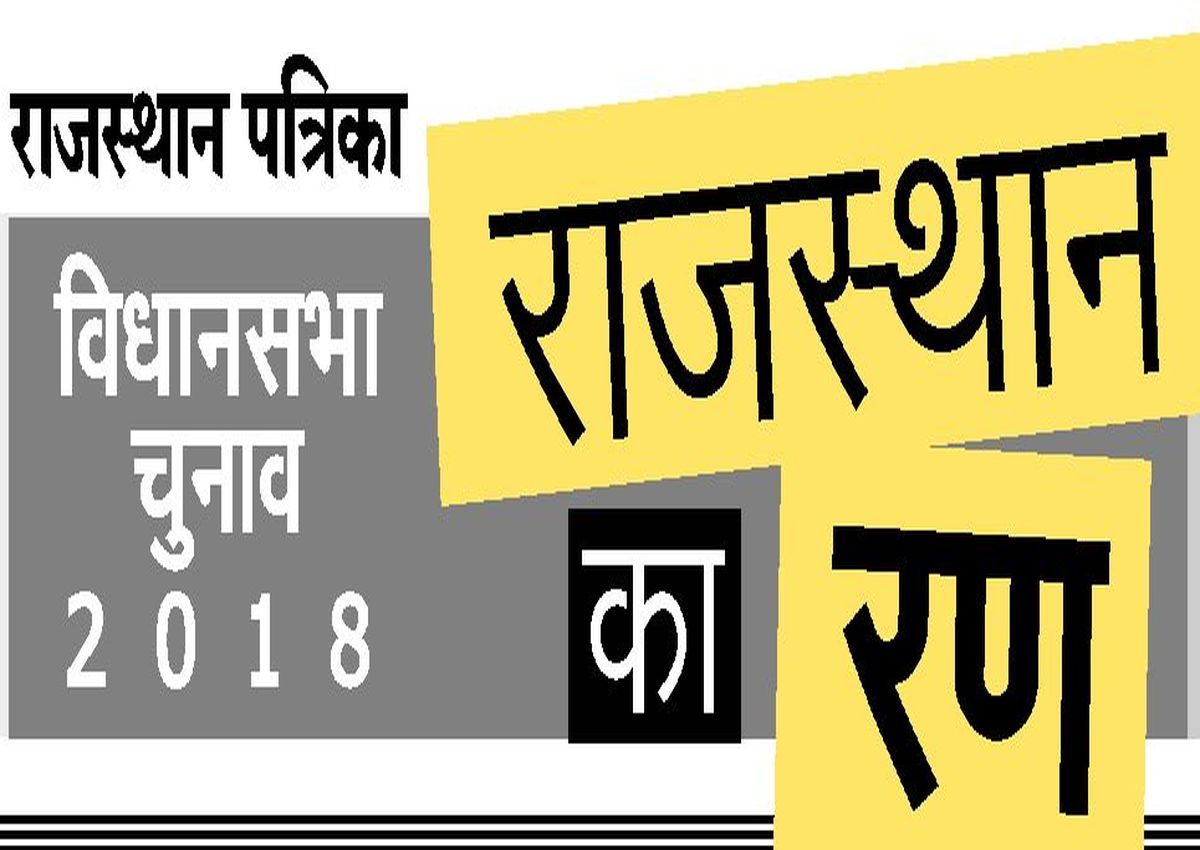 patrika