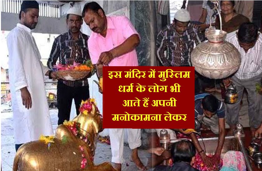 sidhnath mandir
