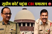 CBI case 