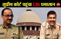 CBI case 